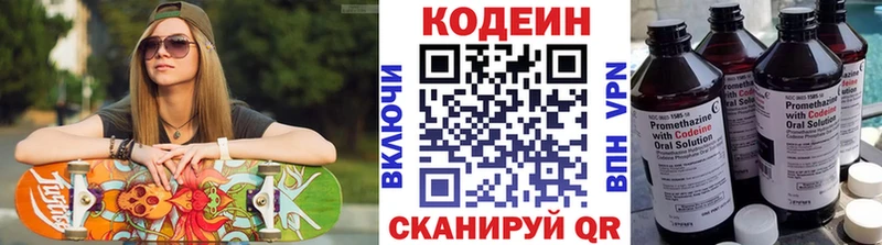Codein Purple Drank  купить  сайты  Усть-Кут 