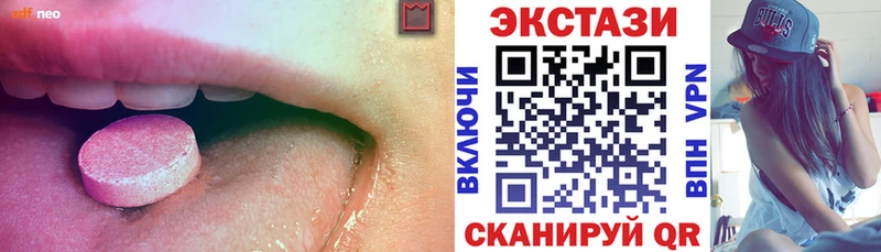 ЭКСТАЗИ 250 мг наркотики Усть-Кут