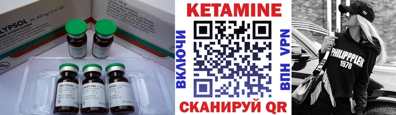 КЕТАМИН ketamine Усть-Кут