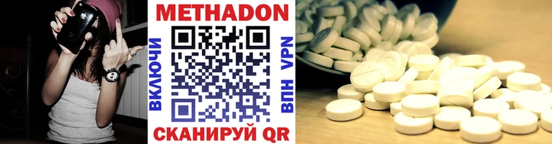 Метадон methadone  Усть-Кут 